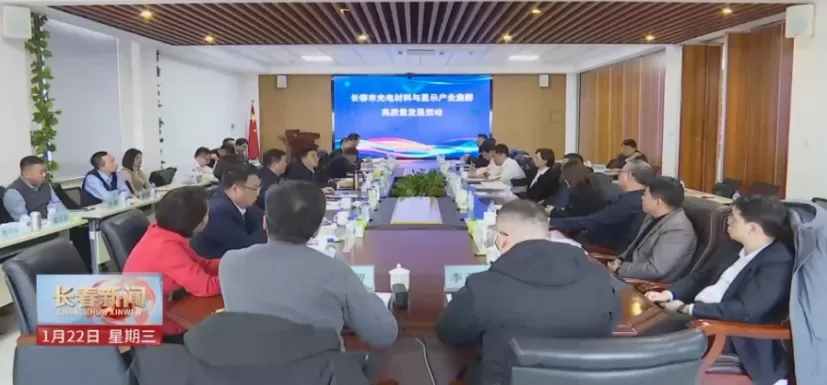 ECOPTIK (CHANGCHUN) LTD: A New Journey to the Photoelectric Industry ECOPTIK (CHANGCHUN) LTD: A New Journey to the Photoelectric Industry