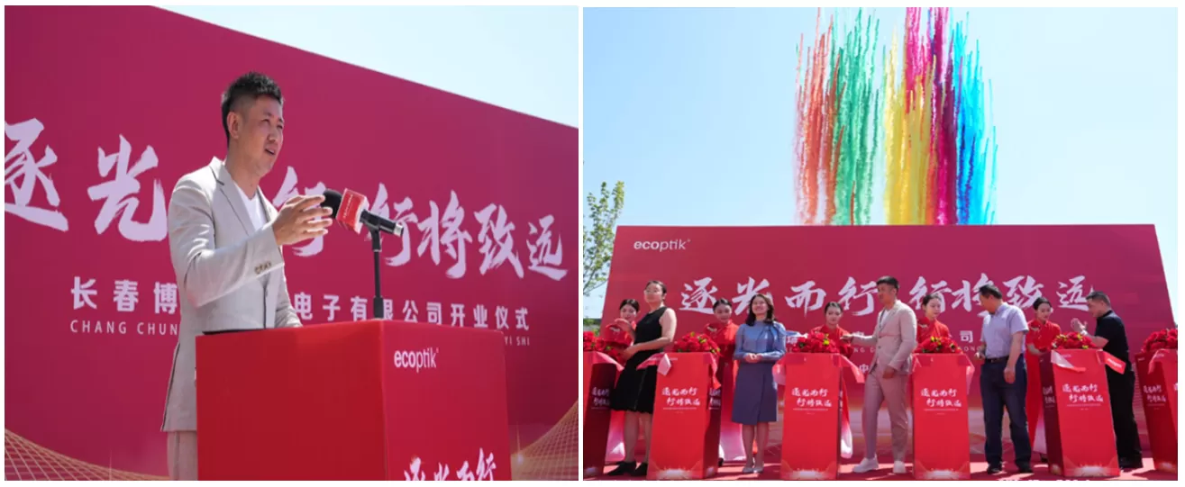 ECOPTIK (Changchun) Ltd: Opening Celebration Review
